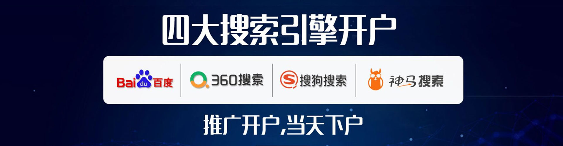 上党信息流营销
